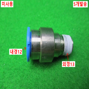 54851/미사용피팅/5개발송/FESTO